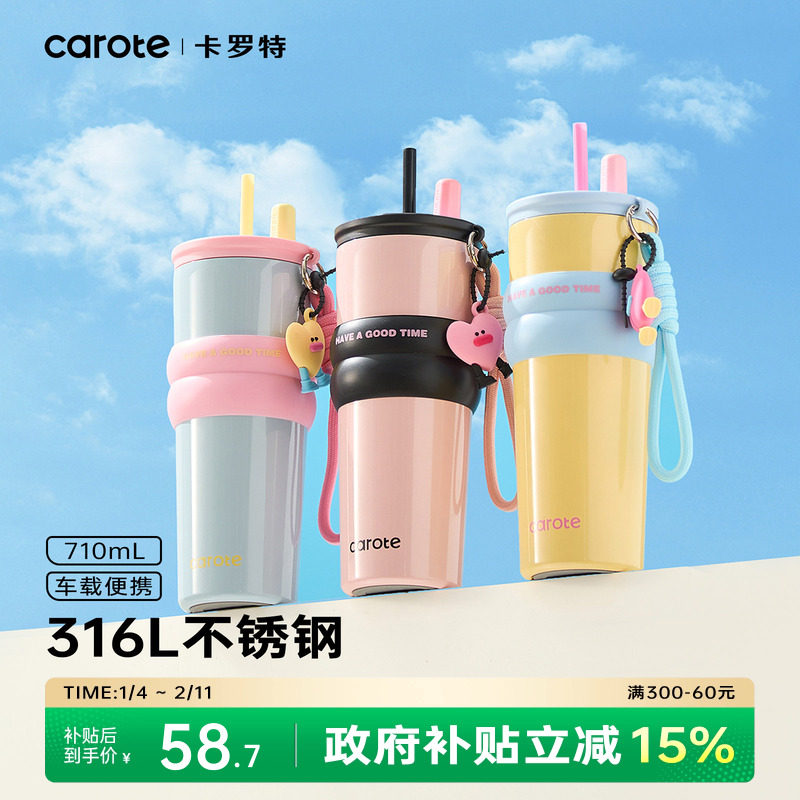 卡罗特吸管保温杯大容量女高颜值咖啡巨无霸冰霸水杯子生日礼物