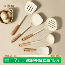 卡罗特硅胶锅铲家用炒菜铲子炒勺不粘锅专用汤勺漏勺饭勺厨具套装