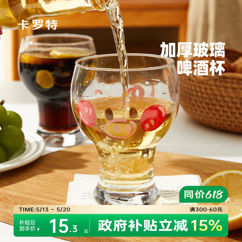 卡罗特原创啤酒杯可爱猪猪玻璃杯女生家用牛奶可乐果汁饮料杯子