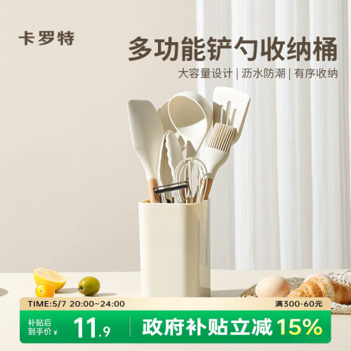 卡罗特餐具收纳桶置物架筷子筒