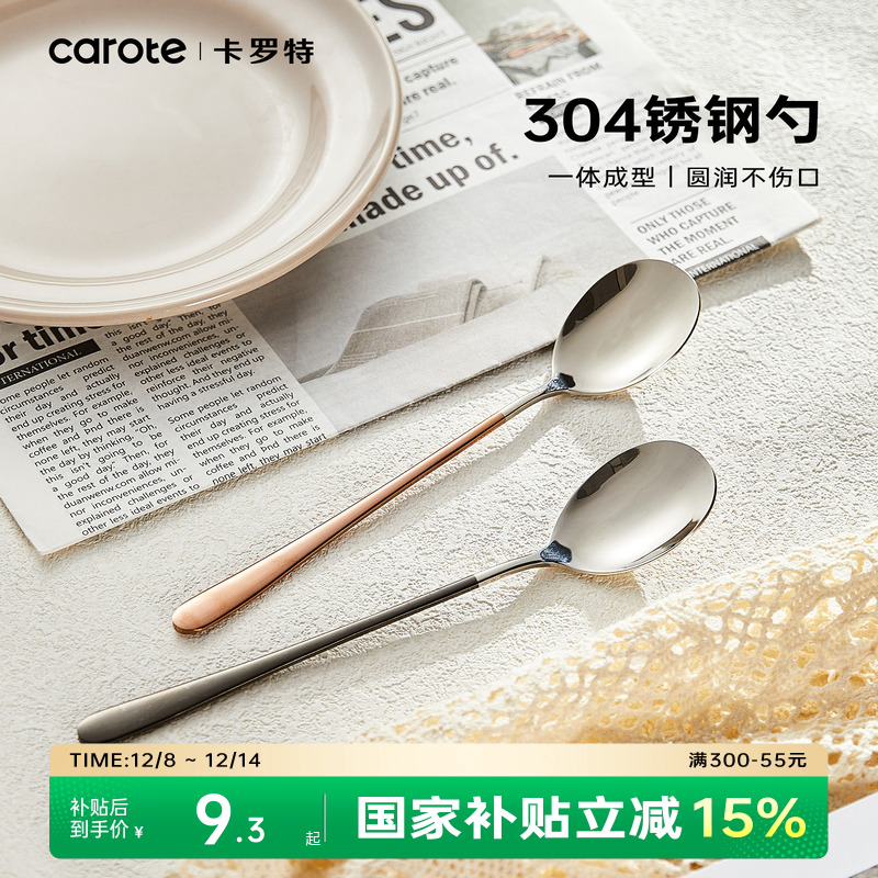 视频级不锈钢韩式长柄勺卡罗特