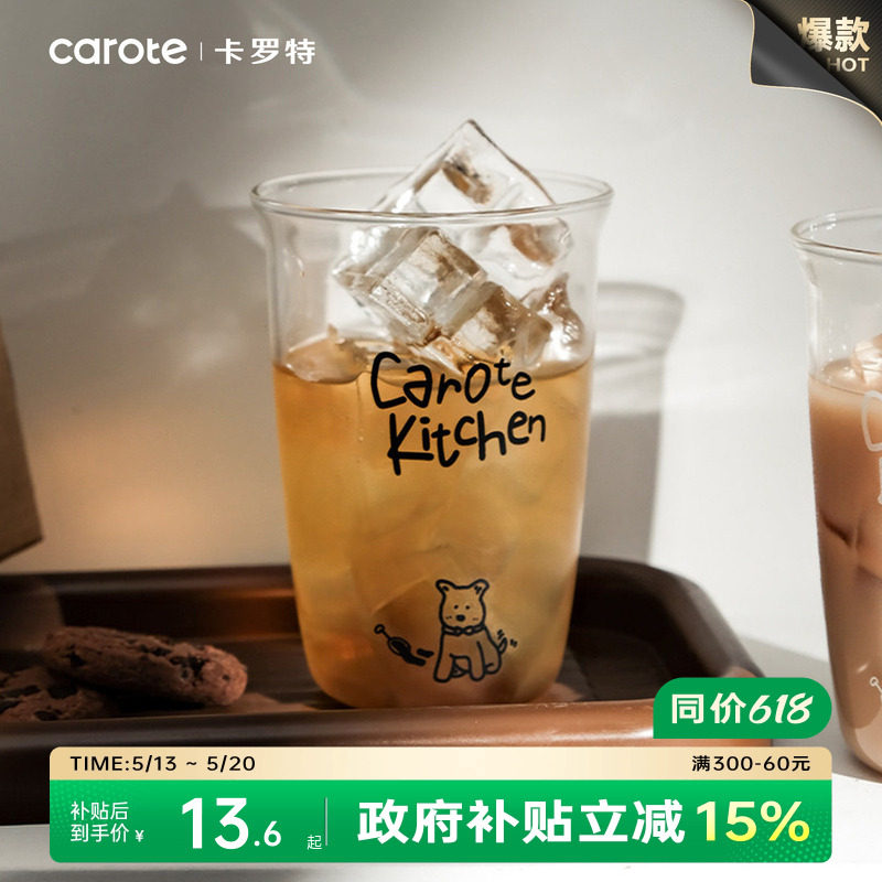 卡罗特高硼硅玻璃水杯耐高温咖啡杯泡茶牛奶女生家用网红喝水杯子