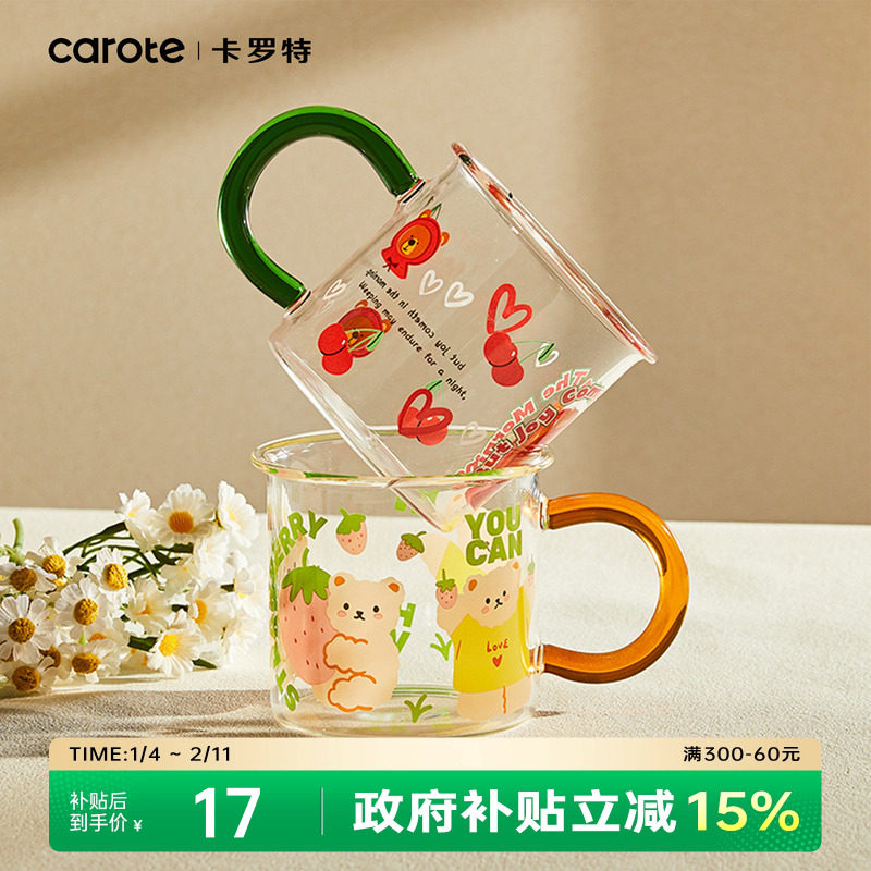 卡罗特玻璃杯女高颜值水杯家用带把手果汁杯高硼硅耐高温牛奶杯子