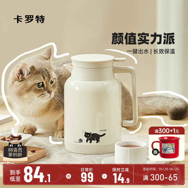 卡罗特保温壶家用大容量高颜值不锈钢保温水壶保温瓶办公室热水壶