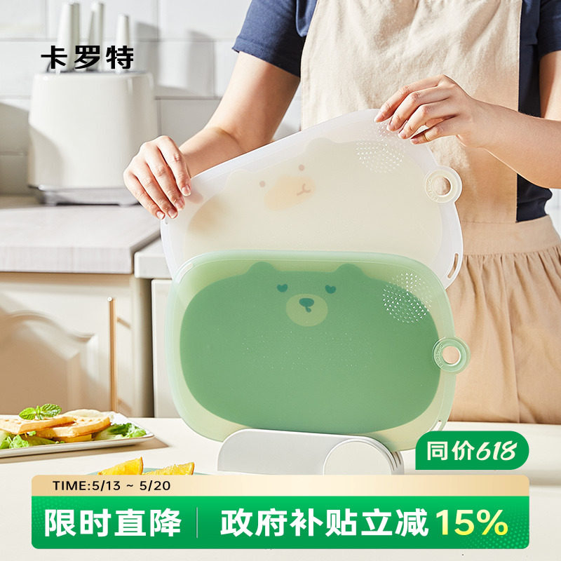 卡罗特菜板抗菌家用切水果专用砧板厨房切菜板案板婴儿辅食小菜板