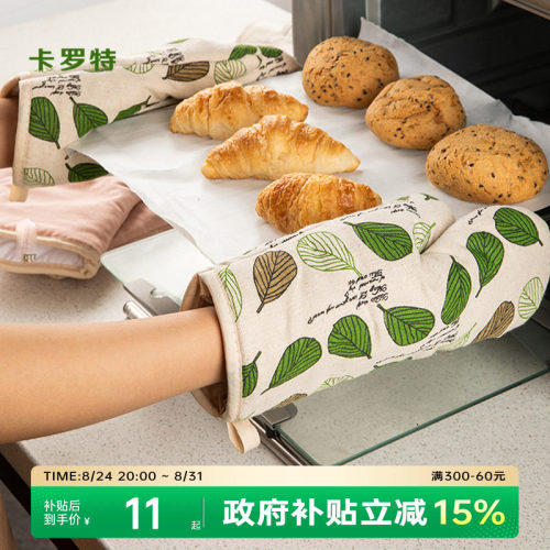 卡罗特加厚手套防烫隔热耐高温