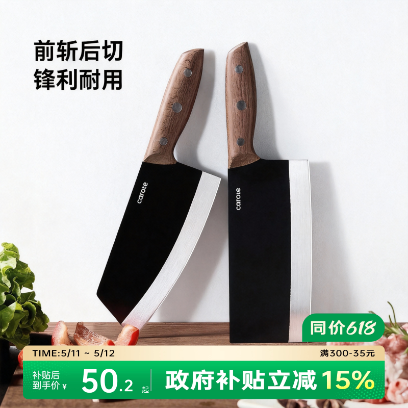 卡罗特菜刀家用斩切两用刀厨师专用不锈钢切肉切片刀阳江斩骨刀具