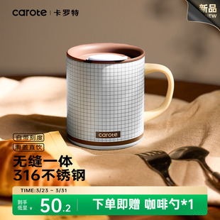 卡罗特保温马克杯带盖水杯女家用316不锈钢办公室咖啡杯子带勺子