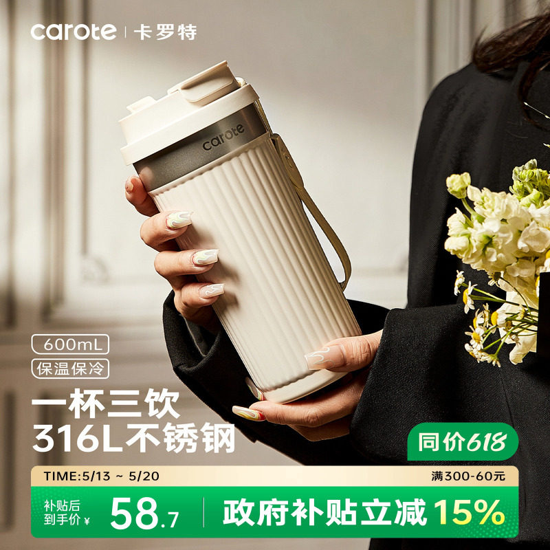 卡罗特保温杯简约随行咖啡杯新款女大容量吸管水杯子男生日礼物