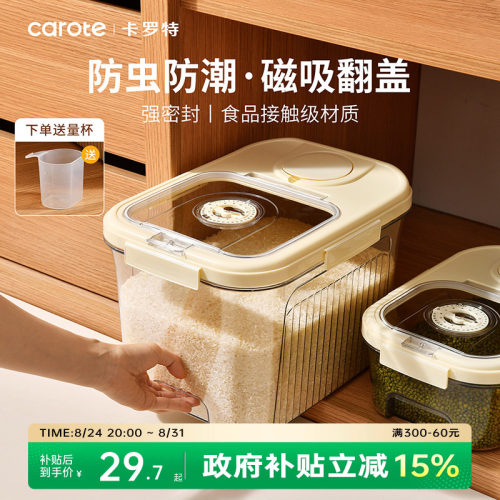 卡罗特米桶家用2026新款防虫防潮密封食品级储米桶收纳盒狗粮桶