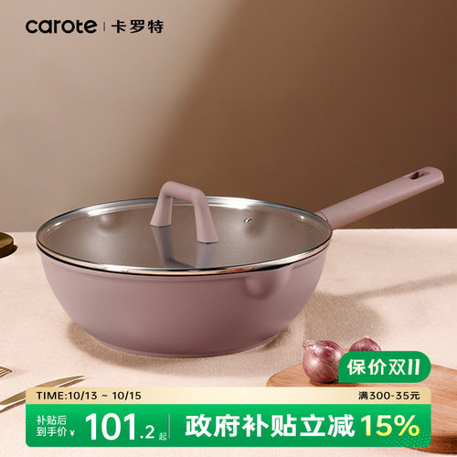 卡罗特有钛不粘锅炒锅家用炒菜锅