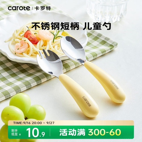 卡罗特叉勺餐具食品级不锈钢