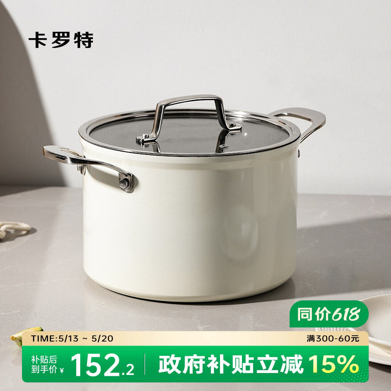 卡罗特高汤锅加深大容量不粘锅家用炖锅奶锅电磁炉燃气煎煮泡面锅