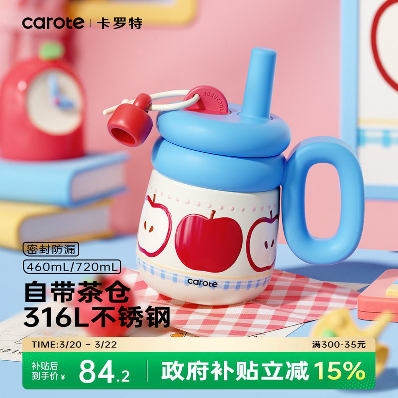 卡罗特大容量保温杯办公室水杯高颜值女不锈钢吸管杯桌面冰霸杯子