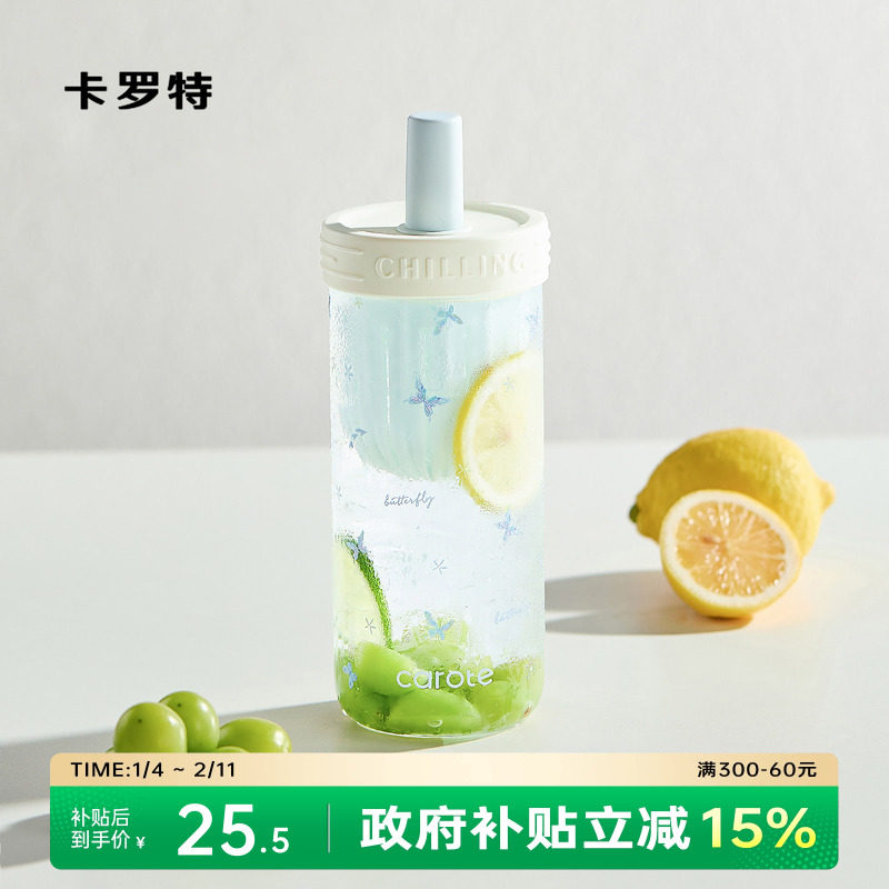 卡罗特玻璃杯女生高颜值大容量茶水分离吸管水杯夏日新款泡茶杯子