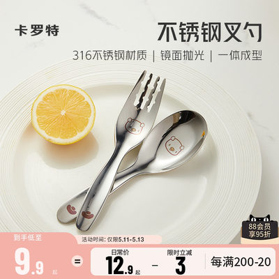 卡罗特食品级316不锈钢叉勺