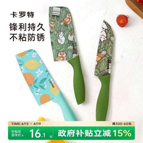卡罗特菜刀不锈钢厨师刀家用