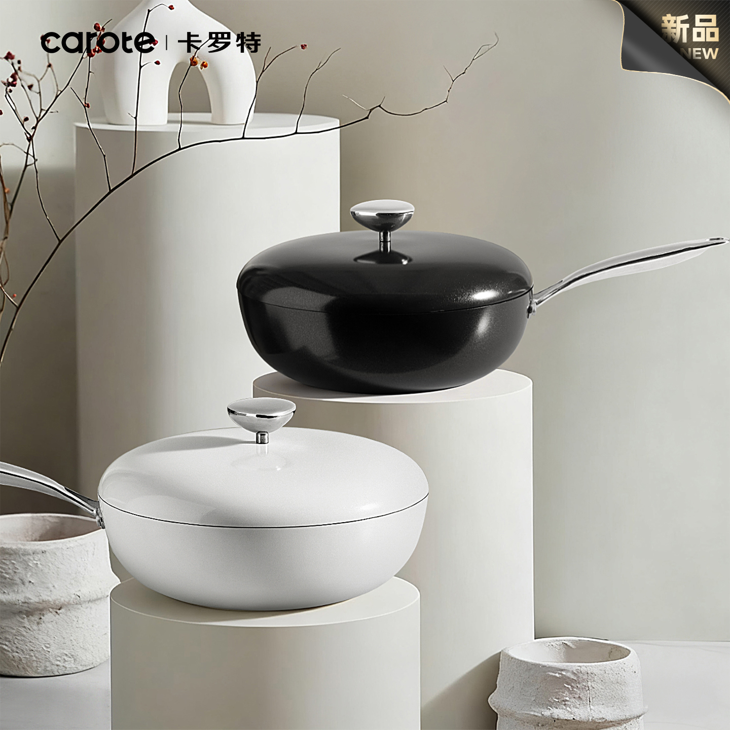 卡罗特钛陶瓷炒锅家用不粘锅炒菜锅鹅卵石不沾锅电磁炉燃气灶专用