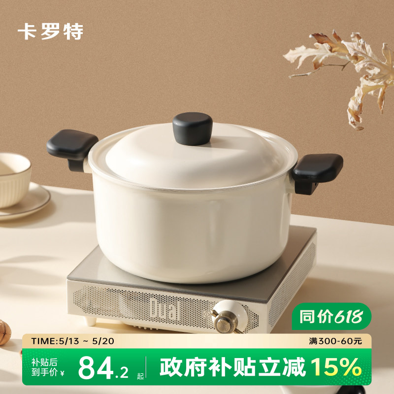 卡罗特汤锅家用煮锅蒸锅炖锅煲汤锅双耳电磁炉燃气灶不粘微压钛锅