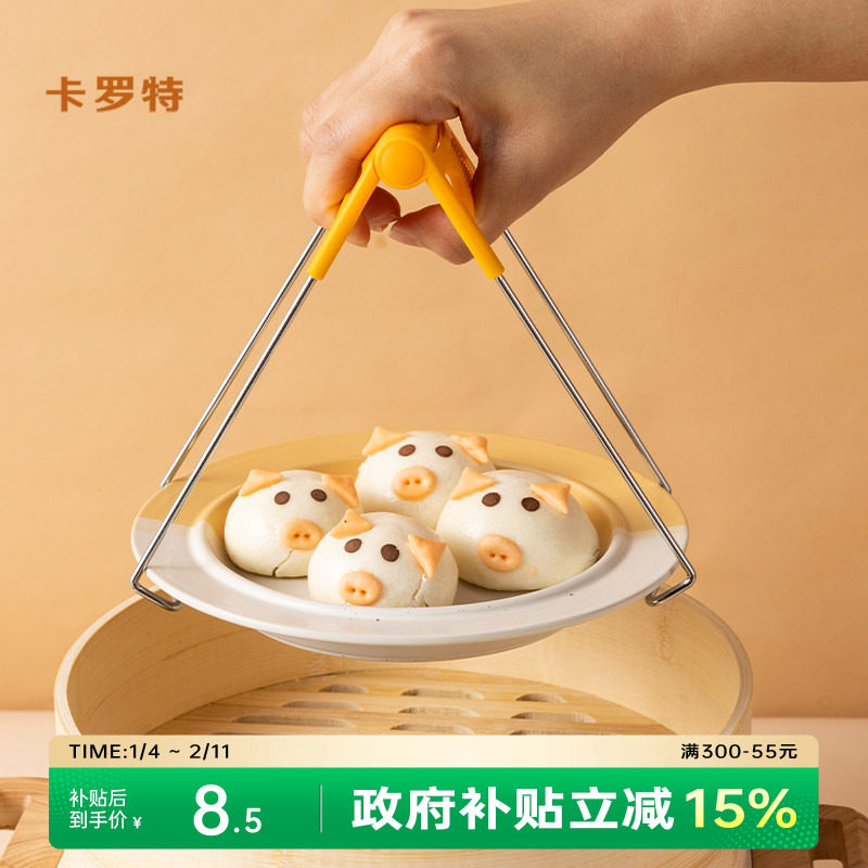卡罗特夹子厨房 防烫夹碗器取盘夹提盘器蒸锅菜盘 夹盘子夹防烫夹,厨房/烹饪用具,厨用取碗/盘夹,淘宝优惠券,粉丝福利购,淘宝优惠卷