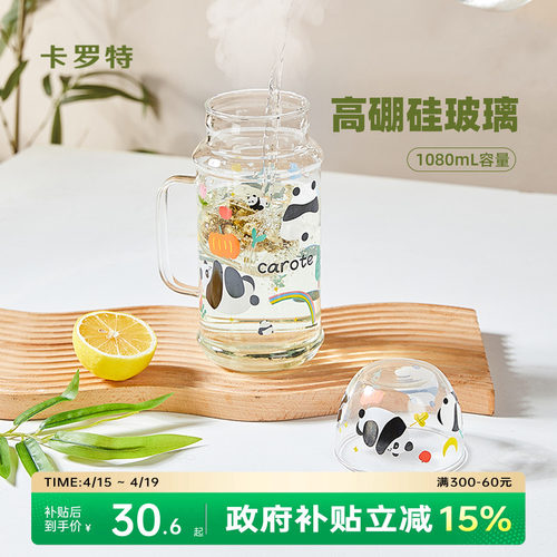 卡罗特玻璃杯高硼硅耐高温冷水壶