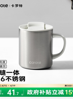 卡罗特水杯带盖保温马克杯女316不锈钢家用办公室咖啡杯泡茶杯子