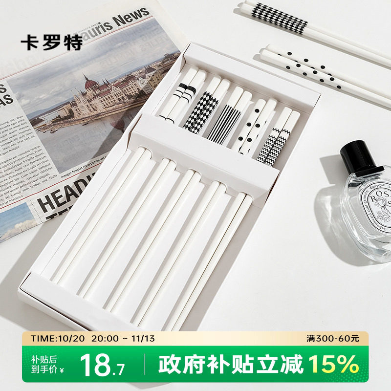 卡罗特陶瓷筷子家用防潮高档创意一人一筷家庭耐高温餐具公筷套装