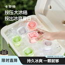 卡罗特冰块模具食品级制冰盒辅食冰格家用冷冻格软硅胶威士忌冰球