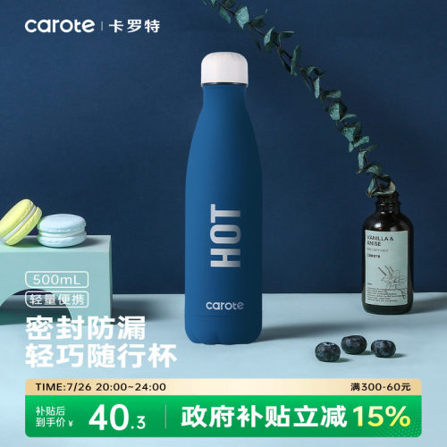 卡罗特大容量不锈钢保温杯便携杯