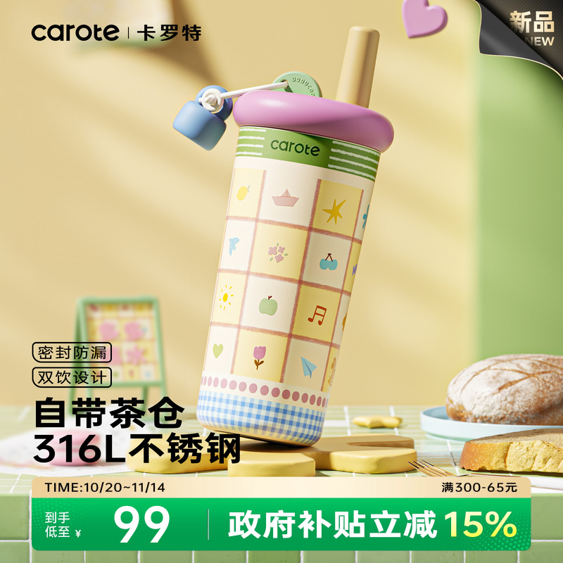 卡罗特保温杯大容量女高颜值