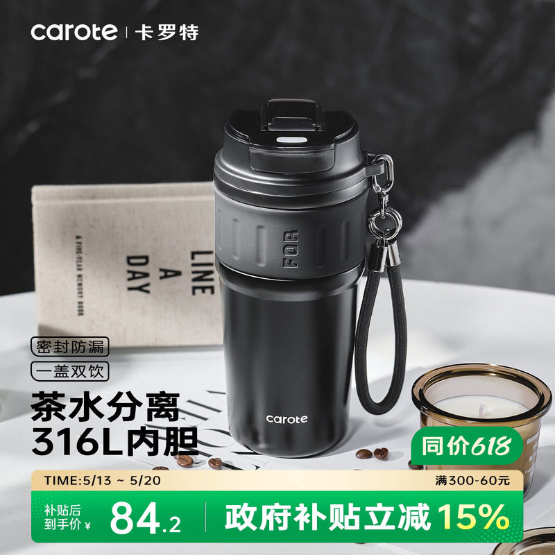 卡罗特男士保温杯2026新款水杯男生款不锈钢咖啡杯女生吸管杯子