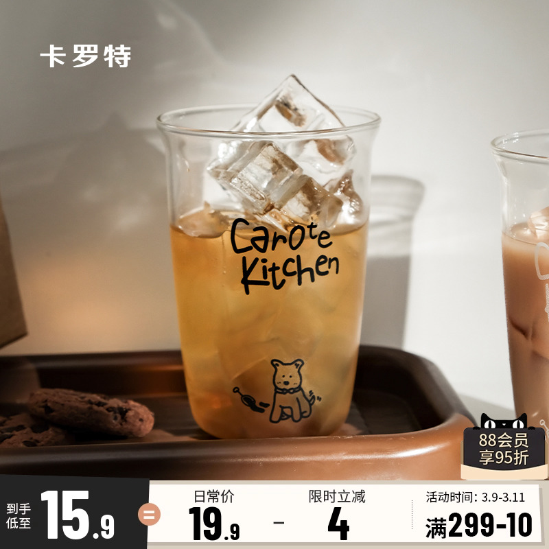 卡罗特高硼硅玻璃水杯耐高温咖啡杯泡茶牛奶女生家用网红喝水杯子
