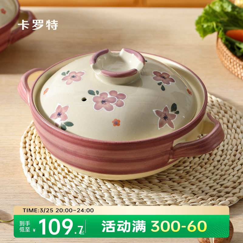 卡罗特砂锅家用炖锅煤气灶专用陶瓷煲仔饭煲汤沙锅耐高温干烧不裂