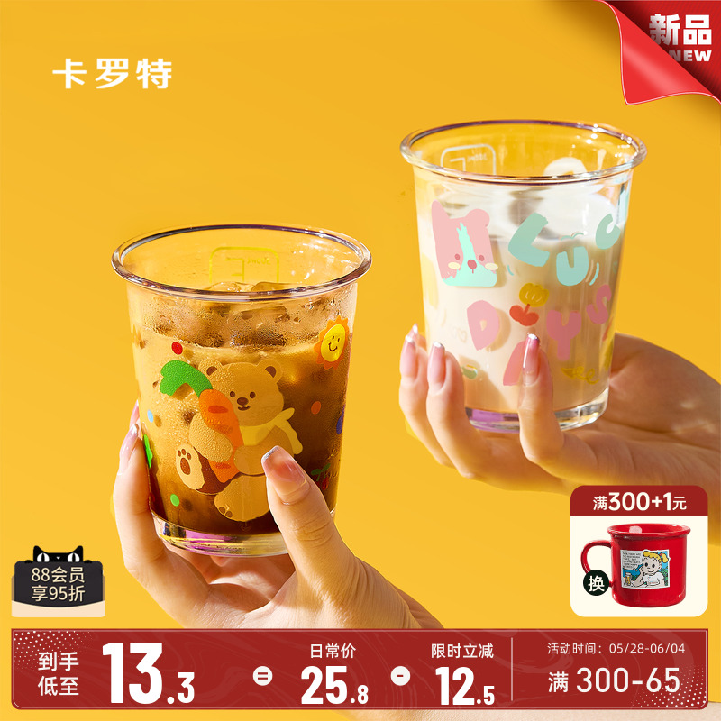 新疆包邮卡罗特玻璃杯咖啡杯ins风家用喝水杯子新款可爱牛奶杯燕