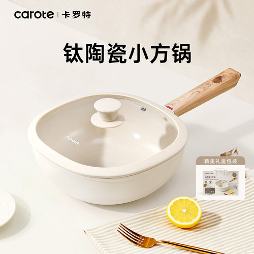 卡罗特钛陶瓷炒锅家用平底不粘锅
