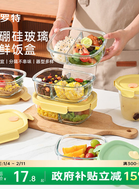 卡罗特玻璃饭盒可微波炉加热专用碗上班族带饭便当盒带盖分隔餐盒