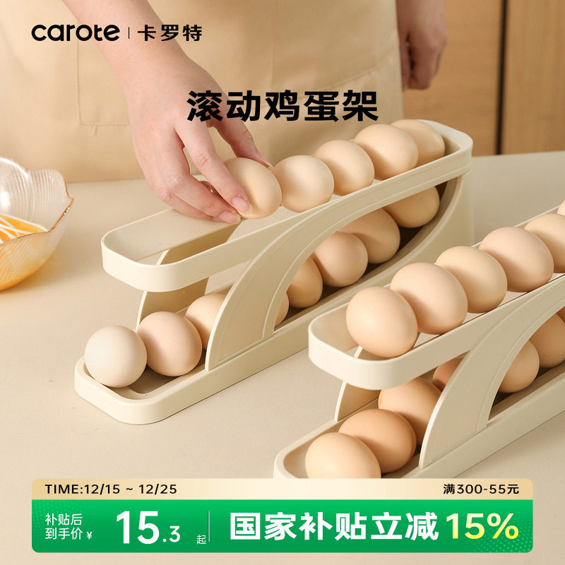 卡罗特鸡蛋盒鸡蛋架托