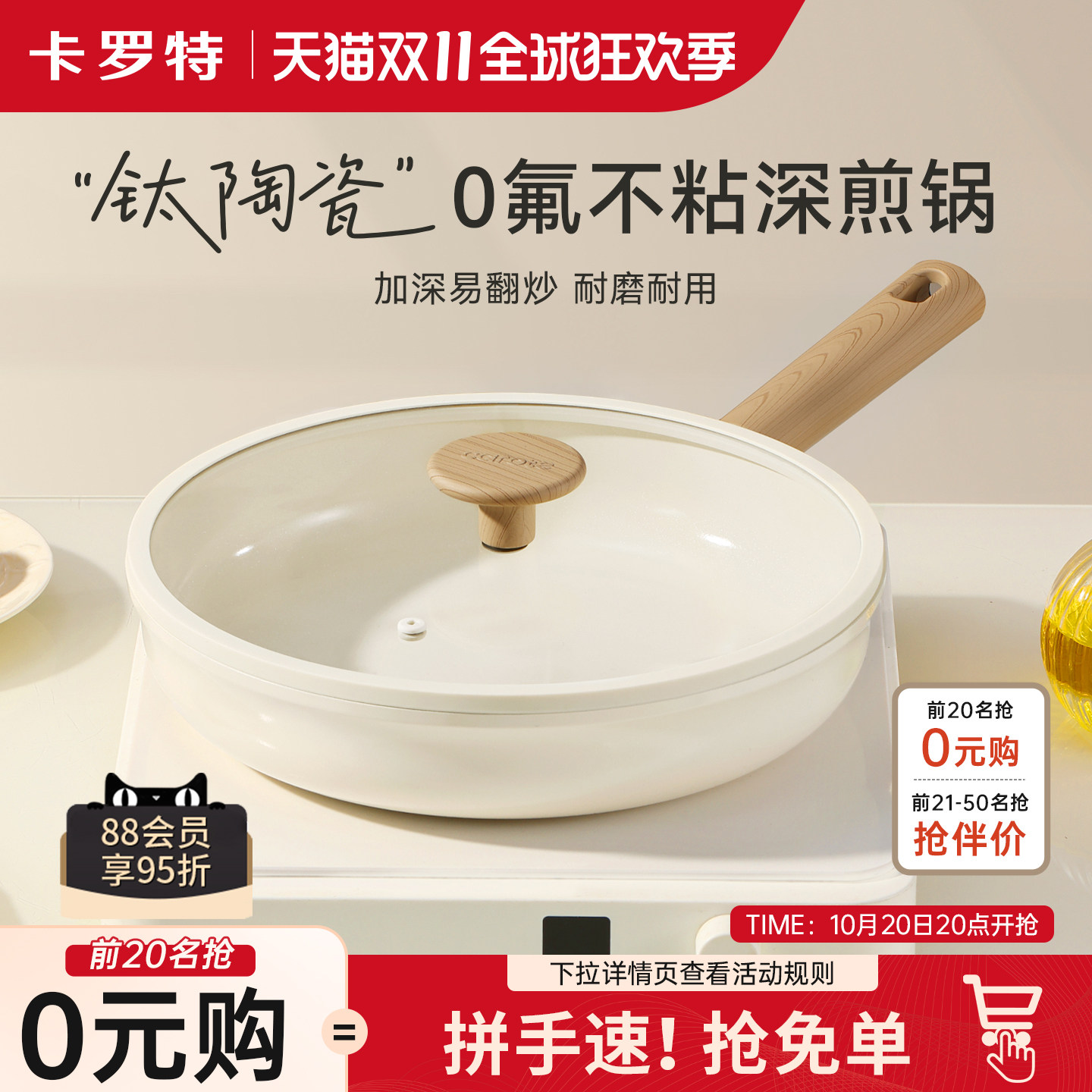 卡罗特钛陶瓷平底锅不粘锅家用牛排小煎锅煎蛋锅煎饼锅专用电磁炉