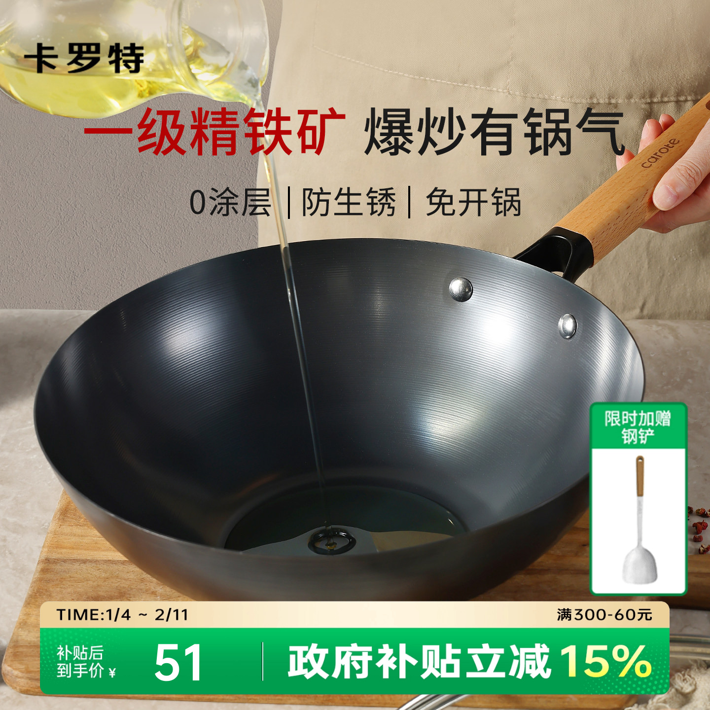 卡罗特铁锅炒锅家用炒菜锅无涂层不粘锅电磁炉燃气专用老式平底锅