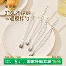 卡罗特316L不锈钢咖啡勺搅拌勺精致迷你小勺子杯子用蜂蜜勺搅拌棒