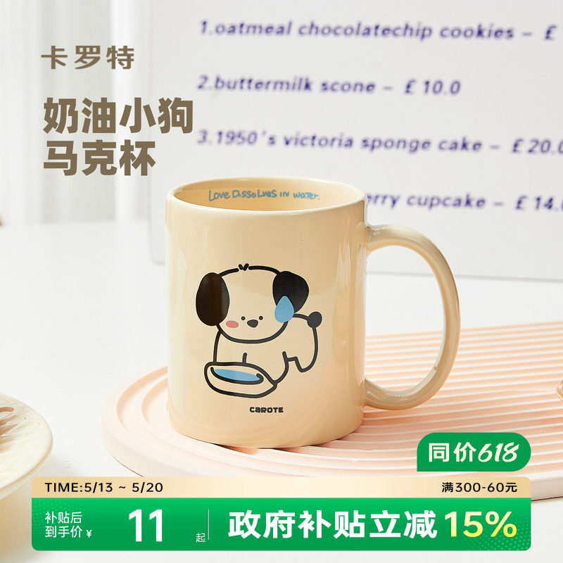 卡罗特可爱陶瓷马克杯女情侣咖啡杯早餐牛奶杯子办公室家用喝水杯
