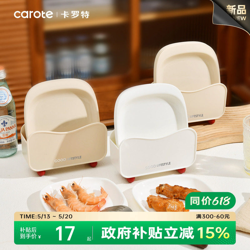 卡罗特吐骨头盘碟家用食品级碟子精致小吃碟垃圾盘味碟蘸料小盘子