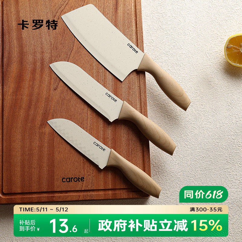 卡罗特菜刀家用切肉切菜刀厨房专用刀厨师女士小菜刀陶瓷刀具套装