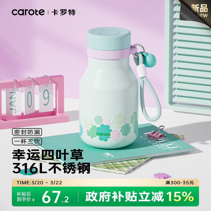 卡罗特保温水杯女生高颜值2026新款咖啡杯小奶罐吸管杯子小巧便携