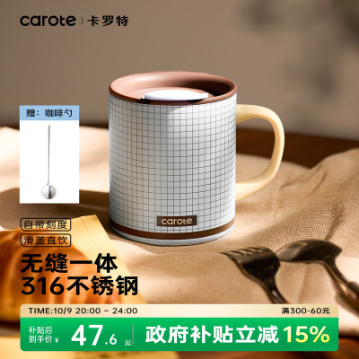 卡罗特保温马克杯带盖水杯女家用316不锈钢办公室咖啡杯子带勺子