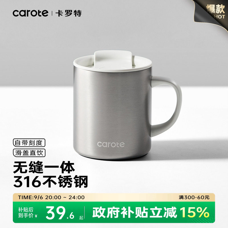 卡罗特不锈钢马克保温杯图片