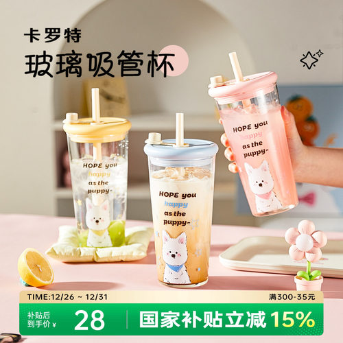 高硼硅玻璃吸管杯可爱卡通高颜值