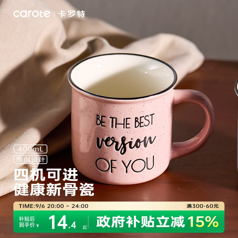 卡罗特马克杯陶瓷水杯高颜值图片