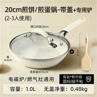 Carot flat-bottomed pan, mini frying pan, titanium non-stick pan, tourmaline small pan, egg frying wonder, baby food pot thumbnail 4