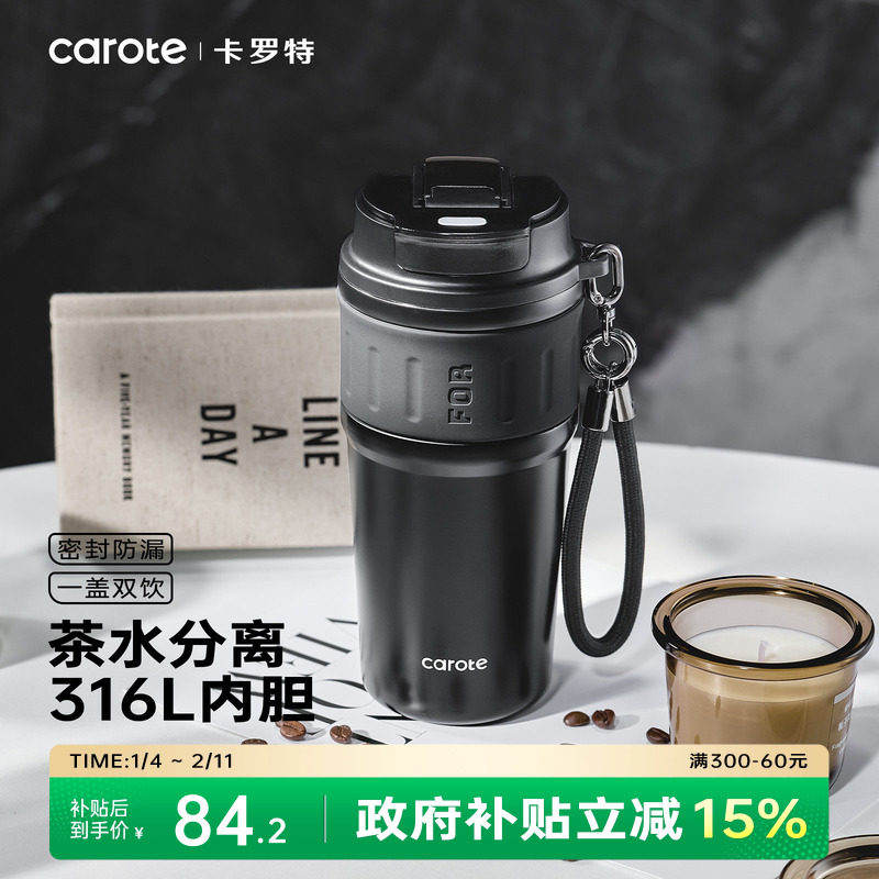 卡罗特男士保温杯2026新款水杯男生款不锈钢咖啡杯女生吸管杯子